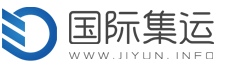 睿运国际集运物流系统演示